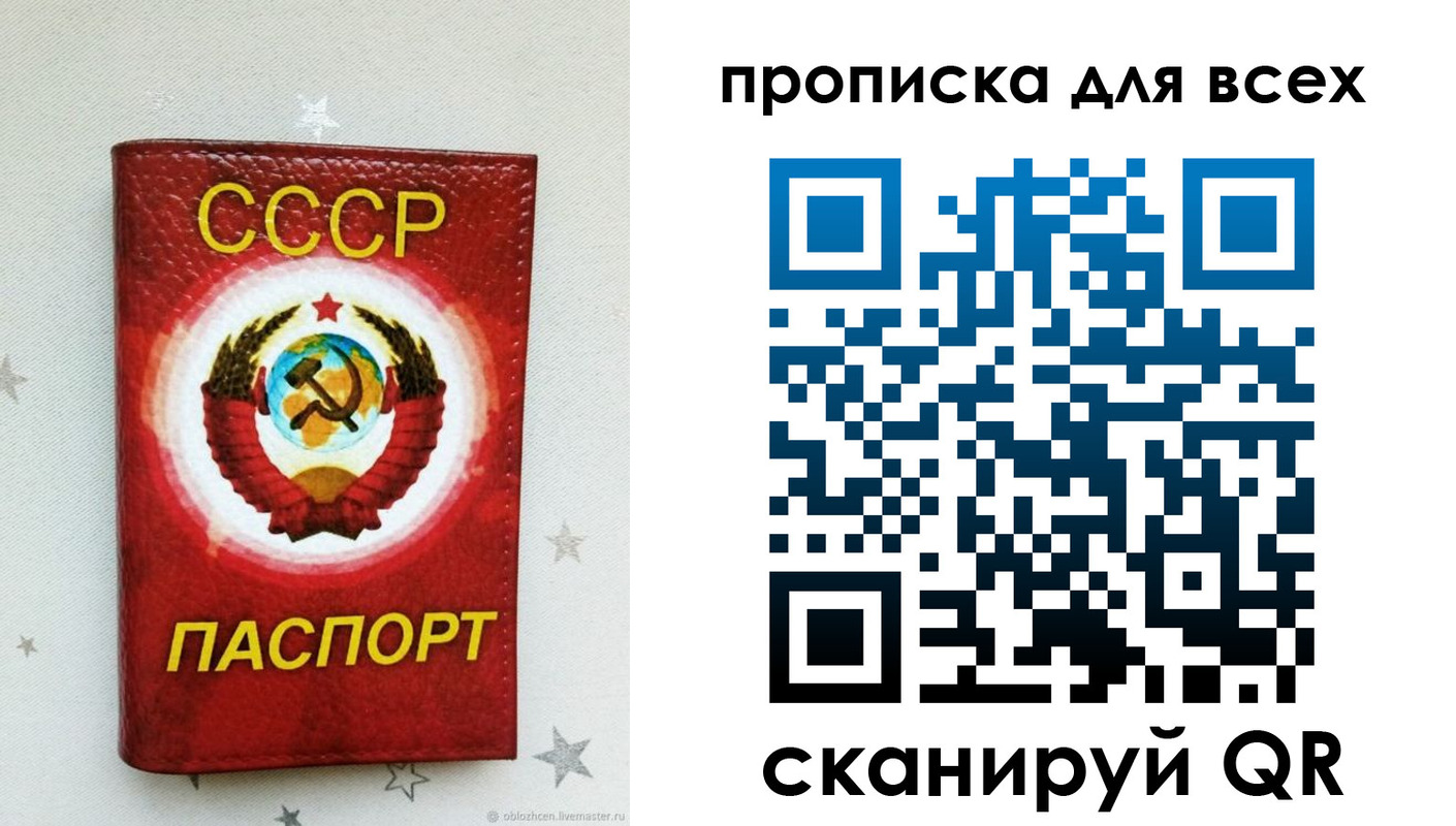 временная регистрация купить в Краснодаре