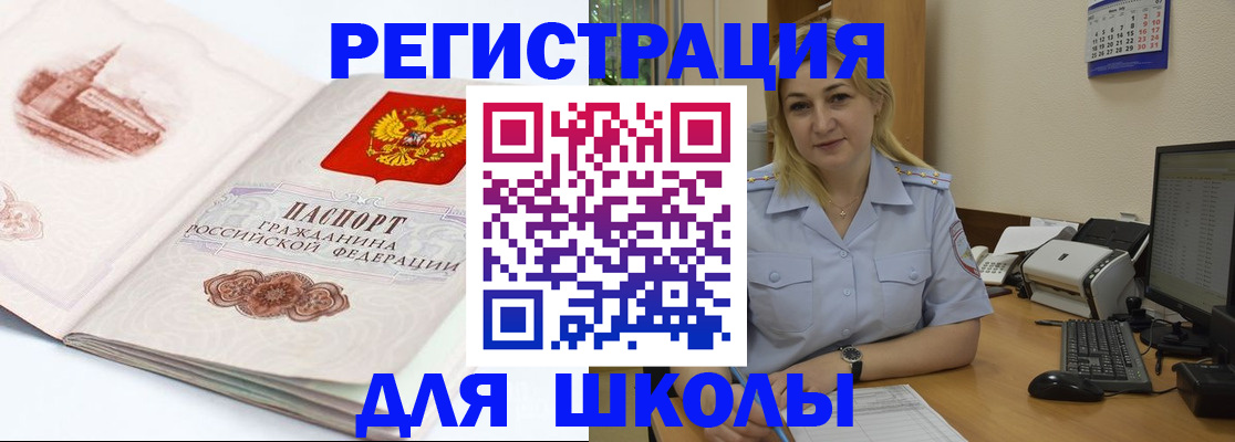 временная прописка в Краснодаре