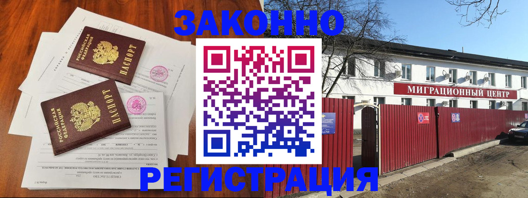 регистрация в Краснодаре