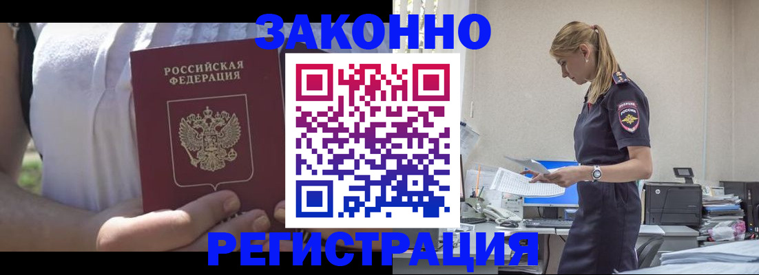 временная регистрация в Краснодаре