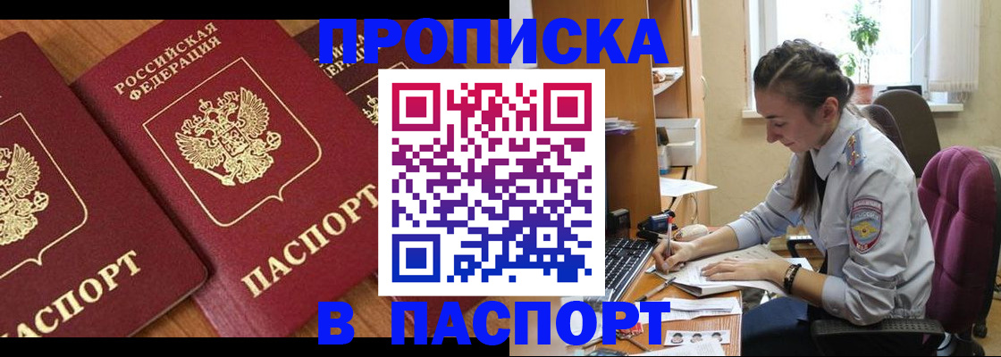 временная регистрация гарантия в Краснодаре