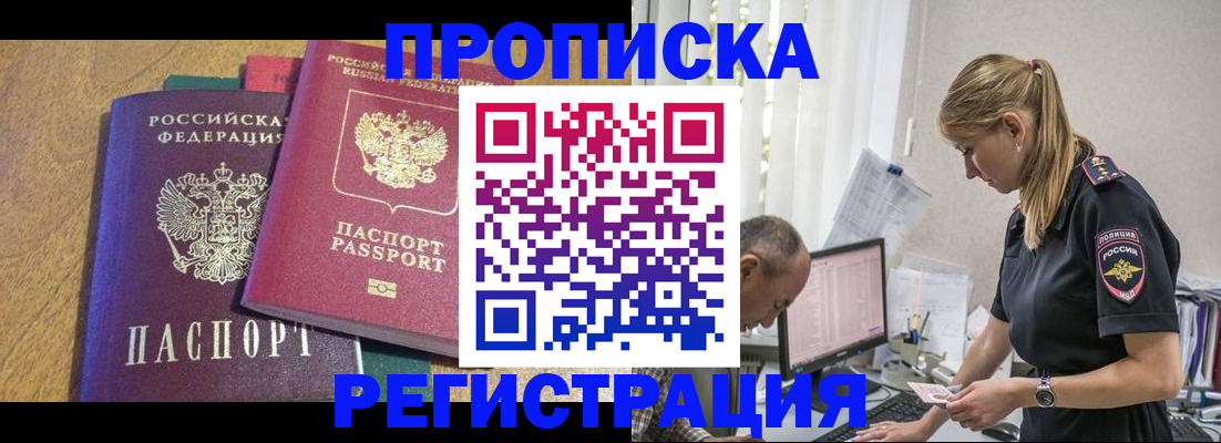 временная регистрация для всех в Краснодаре