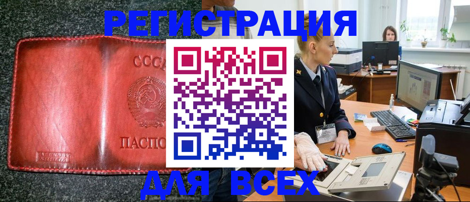 прописка поиск в Краснодаре