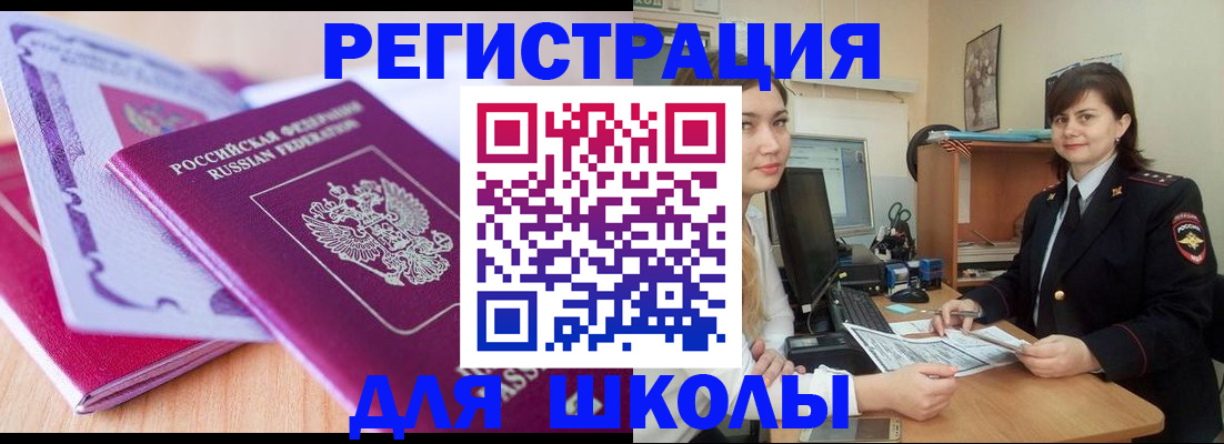 временная регистрация в Краснодаре